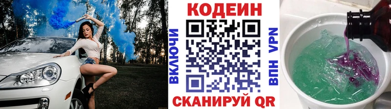 Кодеиновый сироп Lean напиток Lean (лин)  Новоржев 
