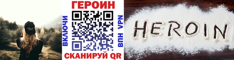 даркнет телеграм  Новоржев  Героин герыч 