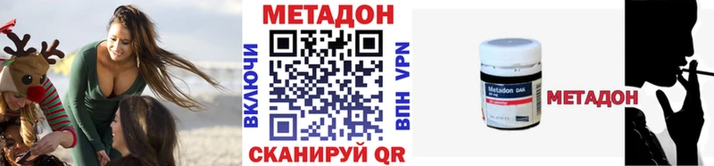 МЕТАДОН methadone  Новоржев 