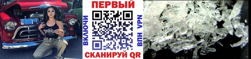 Первитин кристалл  Новоржев 